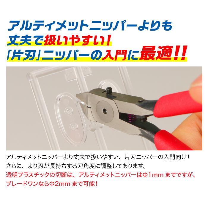 訳ありブレードワンニッパー ゴッドハンド 直販限定 : gh-pn-120-wake 