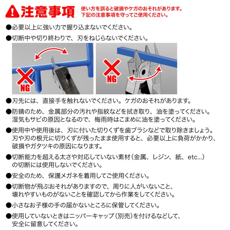ゴッドハンド 訳ありブレードワンニッパー 直販限定 : ゴッドハンド 