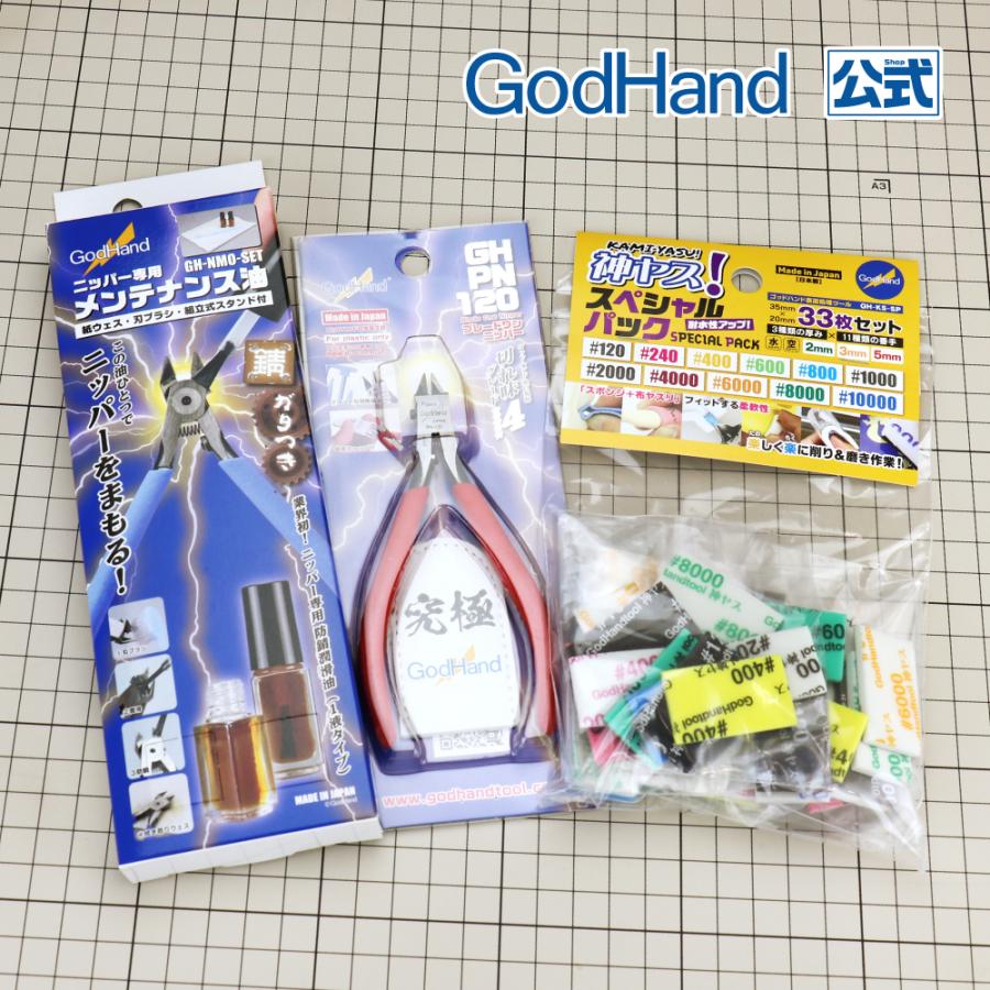 ゴッドハンド ブレードワン神ヤスSPセット 直販限定セット ネコポス非