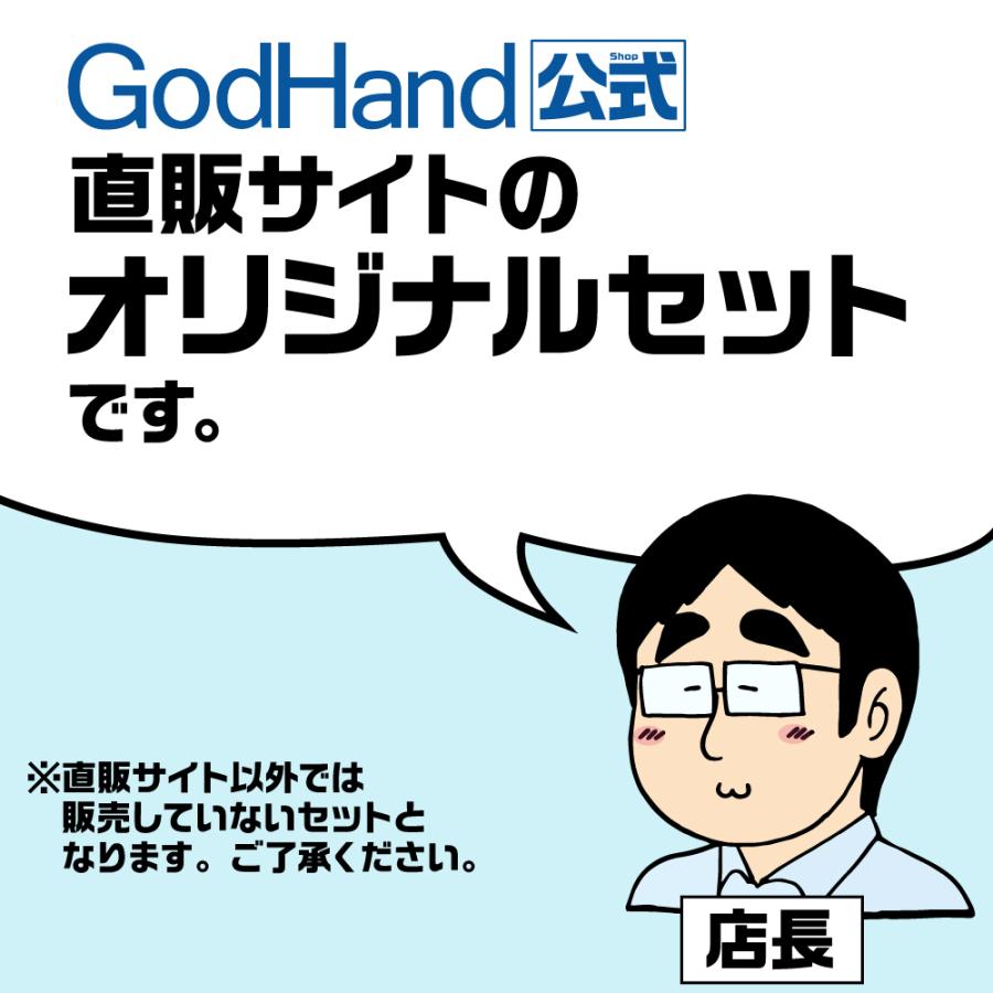 ゴッドハンド ブレードワン神ヤスSPセット 直販限定セット ネコポス非