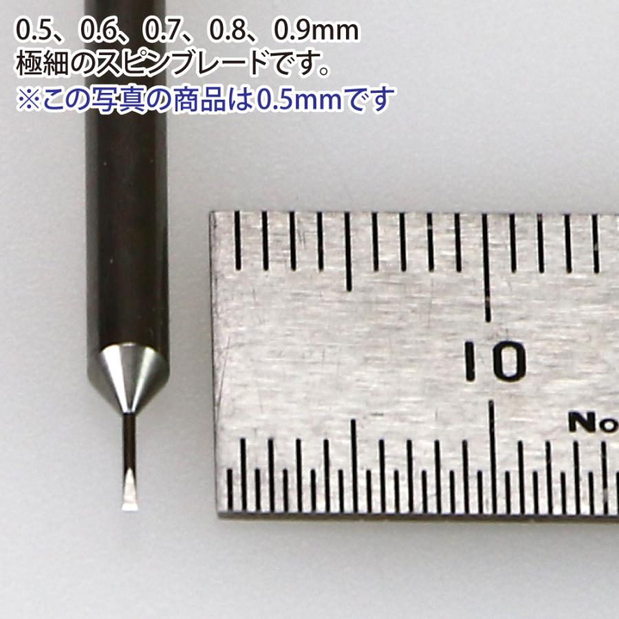 単品販売 スピンブレード 0.5mm〜0.9mm各種 ゴッドハンド 直販限定｜godhand｜02