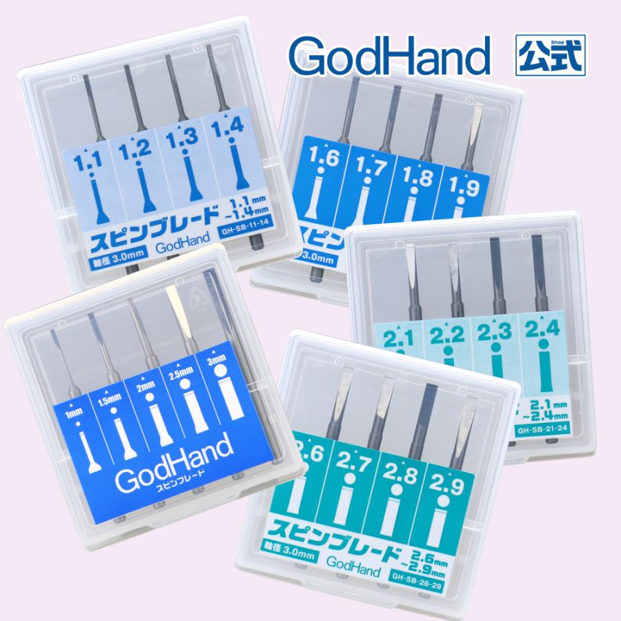 スピンブレードフルセット ゴッドハンド :GH-SB-FUL-NP:ゴッドハンド公式 Yahoo!店 - 通販 - Yahoo!ショッピング スピンブレードフルセット ゴッドハンド :GH-SB-FUL-NP:ゴッドハンド公式 Yahoo!店 - 通販 - Yahoo!ショッピング