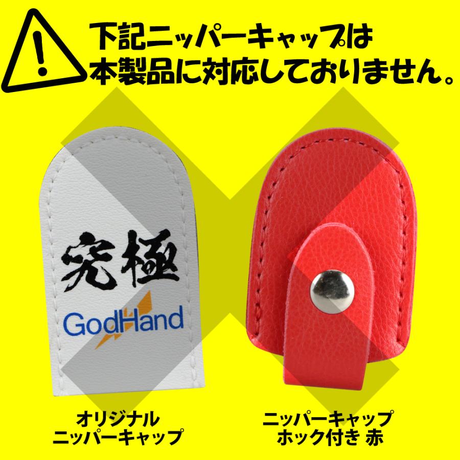 ゴッドハンド SGシリーズ プラニッパー : ゴッドハンド公式