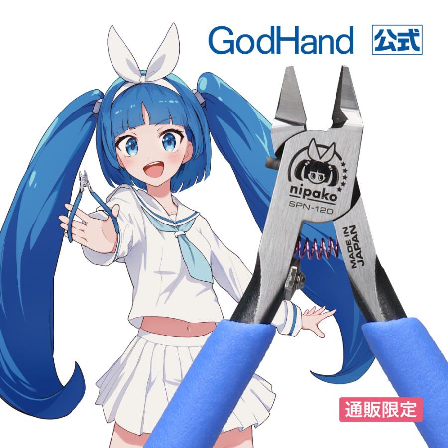 ゴッドハンド 限定刻印 アルティメットニッパー ニパ子2025Ver ゴッドハンド 限定刻印 アルティメットニッパー ニパ子2025Ver