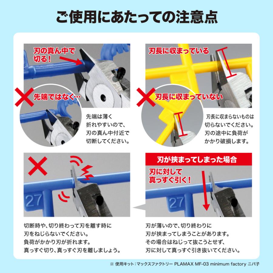 ゴッドハンド アルティメットニッパーニパ子ver.(2025) 模型用 薄刃