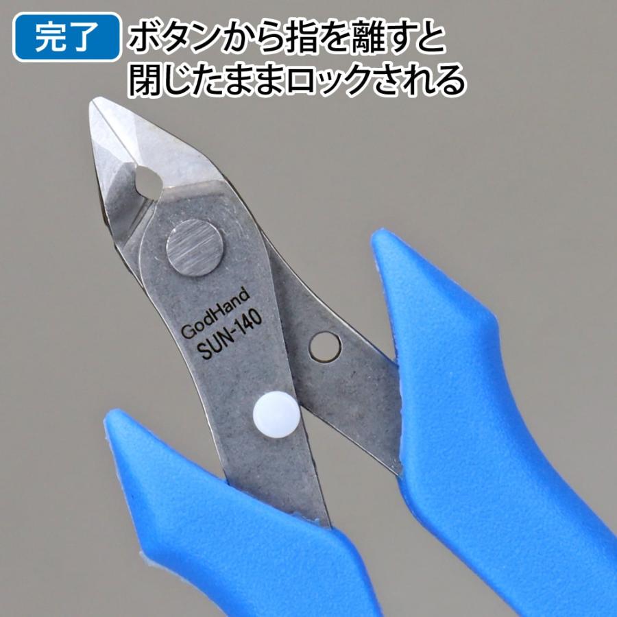 ゴッドハンド 両刃ニッパーST GH-SUN-140 直販限定 ステンレス製 両刃
