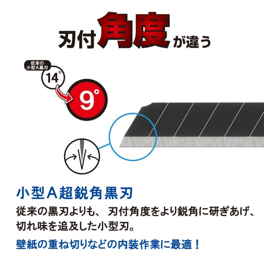 替刃小型A超鋭角黒刃 10枚入 エヌティー|godhand|02