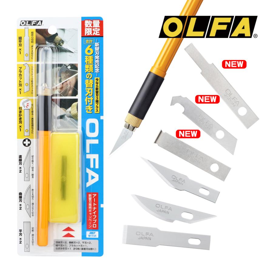 アートナイフプロ 新替刃発売キャンペーン 157B (CP) オルファ : olfa