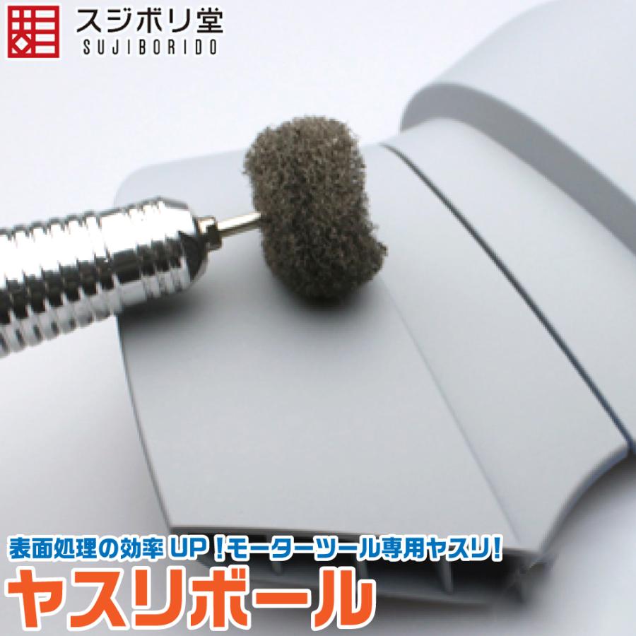 ヤスリボール 各種 取寄品 スジボリ堂 : ゴッドハンド公式 Yahoo!店