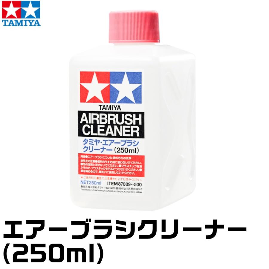 エアーブラシクリーナー (250ml) 87089 タミヤ ネコポス非対応 溶剤