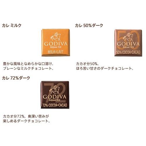 プレゼント ギフト お返し お祝い チョコレート スイーツ ゴディバ Godiva カレ アソートメント 9枚入 ゴディバ Godiva 通販 Paypayモール