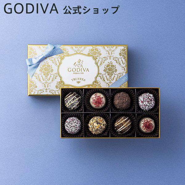 最高品質の ゴディバ公式 お中元 チョコレート プレゼント ギフト お返し お祝い スイーツ ゴディバ Godiva 季節のトリュフ 春夏 8粒入 3 564円 Aynaelda Com