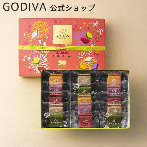 贅沢屋の お中元 プレゼント ギフト お返し お祝い チョコレート スイーツ ゴディバ Godiva 50周年 アニバーサリー 感謝の想い サブレショコラ 15個入 4 3円
