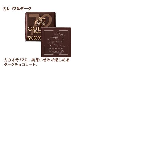 ゴディバ公式 スイーツ プレゼント ギフト お返し ゴディバ (GODIVA) クラシック ゴールド コレクション（20粒入）｜godiva｜07