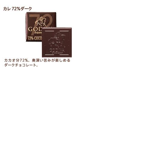 ゴディバ公式 スイーツ プレゼント ギフト お返し ゴディバ (GODIVA) チョコレート&クッキー アソートメント（チョコレート13粒/クッキー8枚）｜godiva｜06