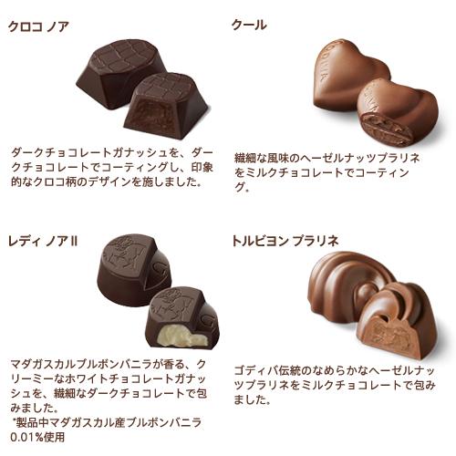 ゴディバ公式 スイーツ プレゼント ギフト お返し ゴディバ (GODIVA) チョコレート&クッキー アソートメント（チョコレート19粒/クッキー8枚）｜godiva｜05