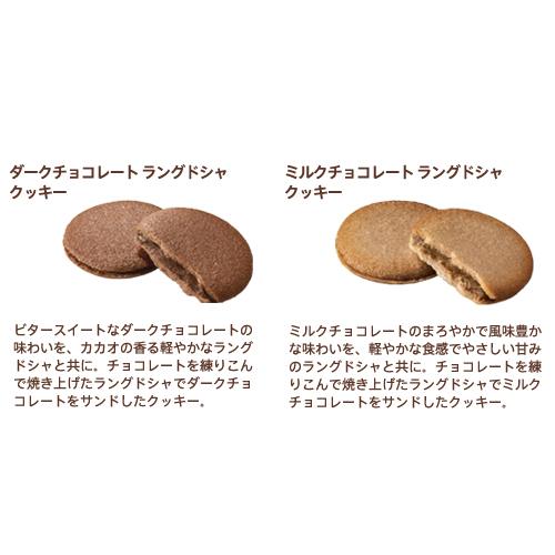 お中元 2026 ゴディバ公式（GODIVA）ラングドシャクッキーアソートメント（30枚入) 焼き菓子（お菓子 スイーツ プレゼント） | ゴディバ | 04