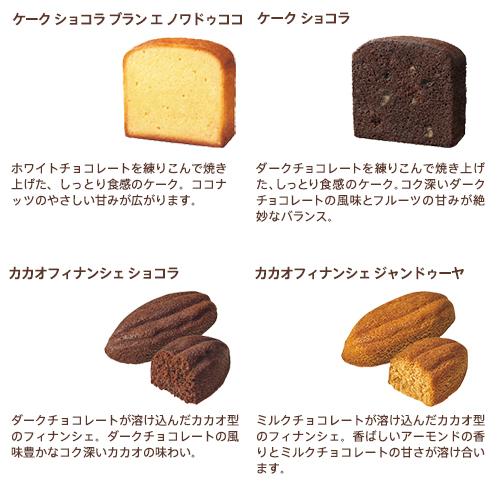 ゴディバ（GODIVA） お中元 2026 ゴディバ公式（GODIVA）パティスリー