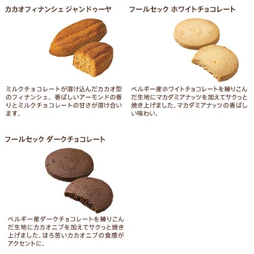 ゴディバ（GODIVA） お中元 2026 ゴディバ公式（GODIVA）パティスリー