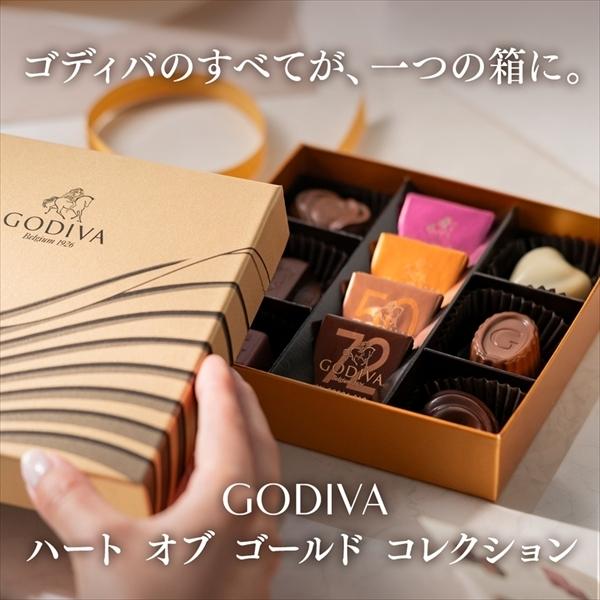 シロ様専用】GODIVA 20粒 ×8個 + 13粒× 10個
