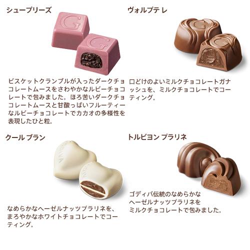 ゴディバ（GODIVA） ギフト ゴディバ公式（GODIVA）ハート オブ