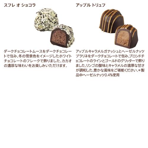 ゴディバ（GODIVA） ゴディバ公式 ギフト プレゼント 季節のトリュフ