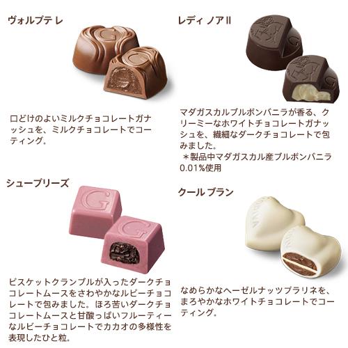 GODIVAページ ゴディバ（GODIVA） お中元 2026 ゴディバ公式（GODIVA）ハート オブ