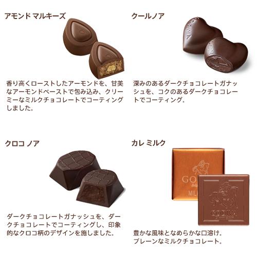 ゴディバ（GODIVA） チョコレート バレンタイン 2026 ゴディバ公式