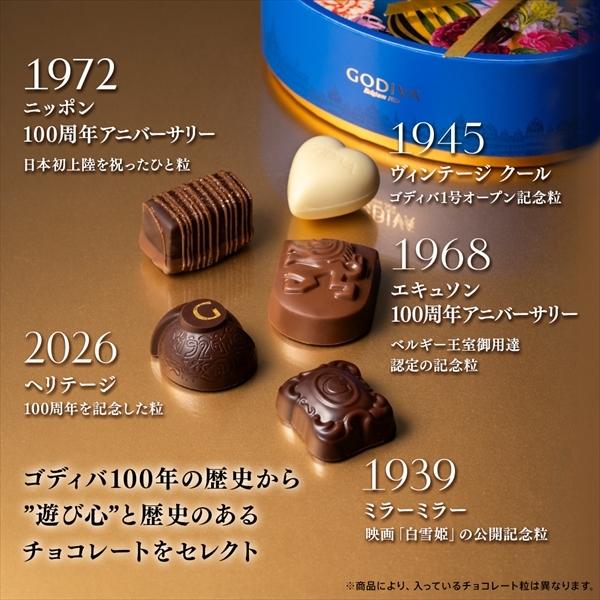 ゴディバ（GODIVA） チョコレート ホワイトデー 2026 ゴディバ公式