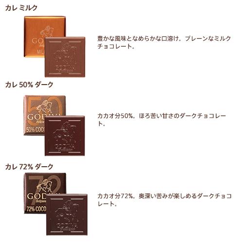 ゴディバ（GODIVA） チョコレート ホワイトデー 2026 ゴディバ公式