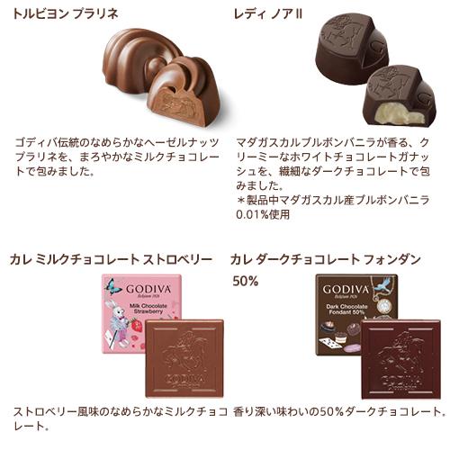 ゴディバ（GODIVA） バレンタイン 2026 ゴディバ公式（GODIVA）アリス