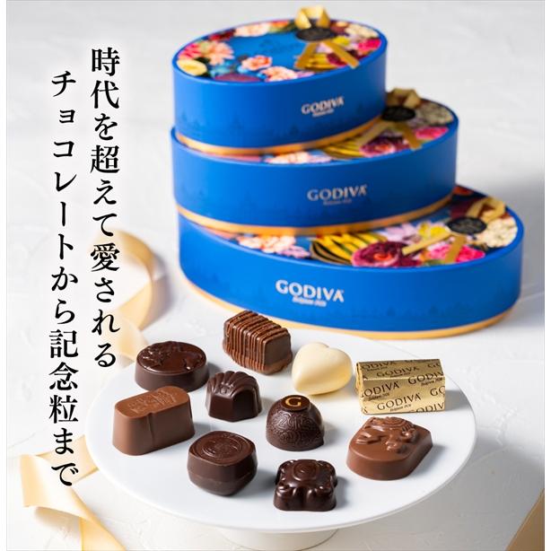 ゴディバ（GODIVA） チョコレート ホワイトデー 2026 ゴディバ公式