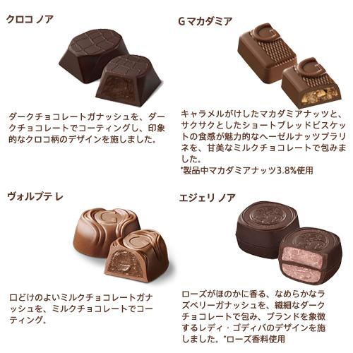 ゴディバ（GODIVA） チョコレート ゴディバ公式（GODIVA）グランプラス