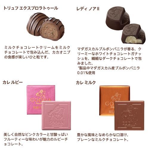 ゴディバ（GODIVA） 送料無料 ホワイトデー チョコレート 2026