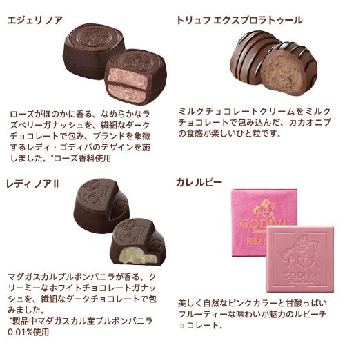 ゴディバ（GODIVA） 送料無料 ホワイトデー チョコレート 2026