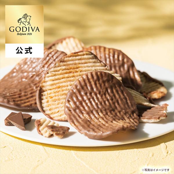 ホワイトデー 2026 ゴディバ公式（GODIVA）ポテトチップス チョコレート ミルク（プレゼント ギフト お返し）