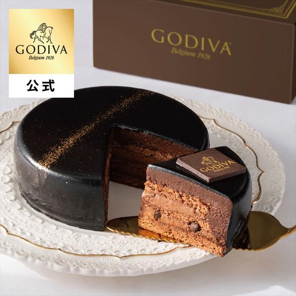 お中元 2026 ゴディバ公式（GODIVA）ゴディバ アントルメ オ ショコラ（ケーキ チョコレートケーキ 誕生日 スイーツ プレゼント）送料込