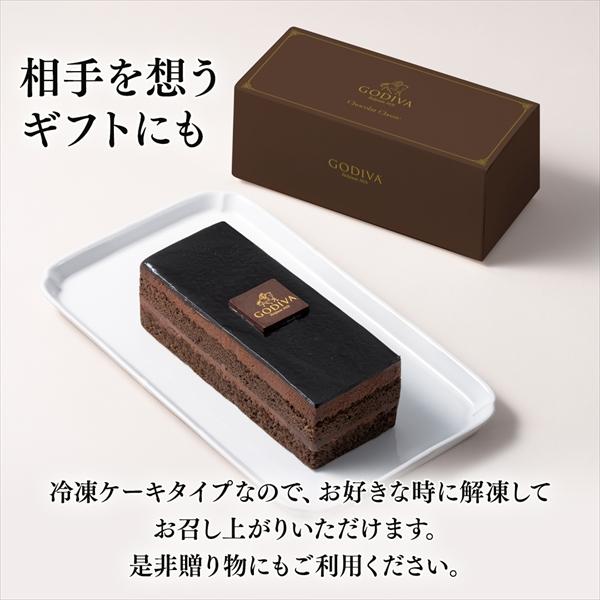 ゴディバ（GODIVA） ギフト ゴディバ公式（GODIVA）ゴディバ ショコラ