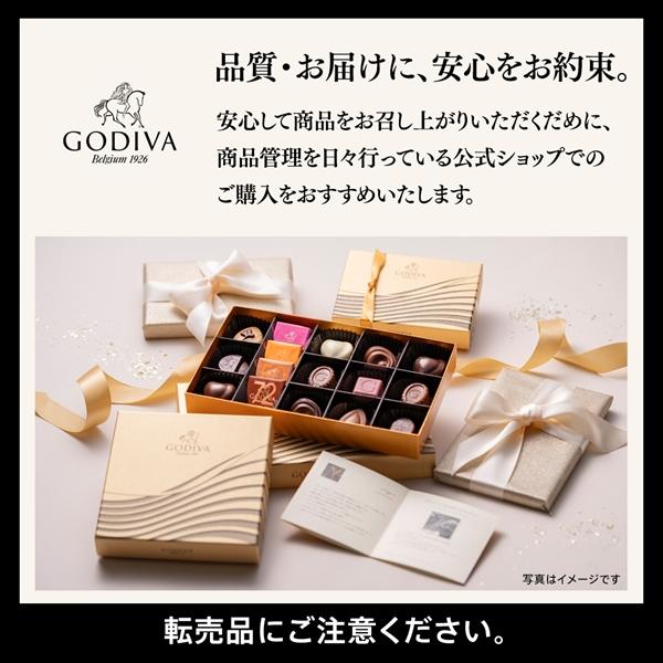 ゴディバ（GODIVA） ギフト ゴディバ公式（GODIVA）ゴディバ ショコラ