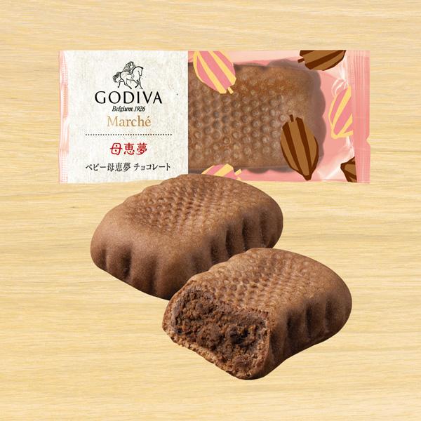 ゴディバ（GODIVA） 父の日 2026 ゴディバ公式（GODIVA）ベビー母恵夢