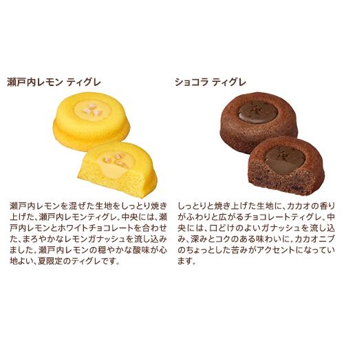 ゴディバ（GODIVA） 父の日 お中元 2026 ゴディバ公式 瀬戸内レモン