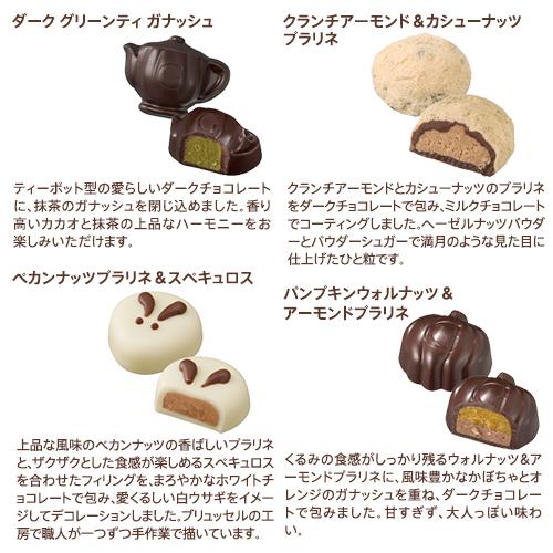 ゴディバ（GODIVA） ゴディバ公式（GODIVA）チョコレート オータム