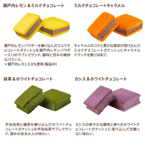 ゴディバ（GODIVA） ギフト ゴディバ公式（GODIVA）サブレショコラ