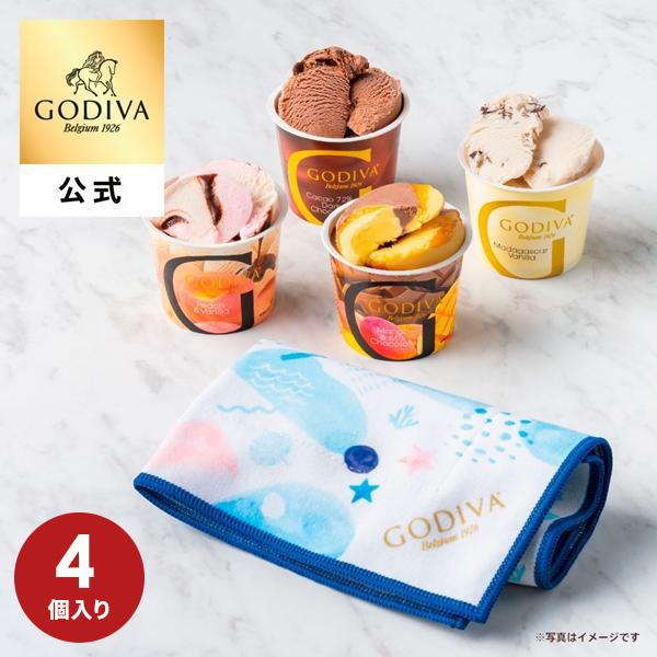 ゴディバ（GODIVA） ゴディバ公式（GODIVA）アイスクリーム カップ