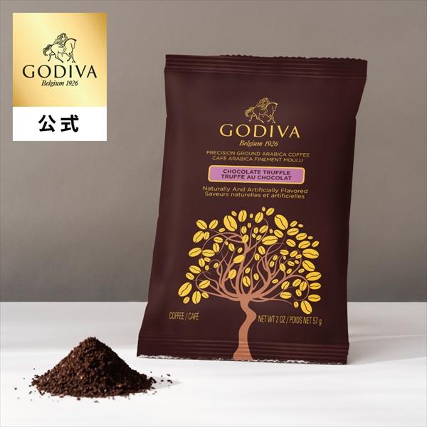 ホワイトデー 2026 ゴディバ公式（GODIVA）コーヒー チョコレート トリュフ