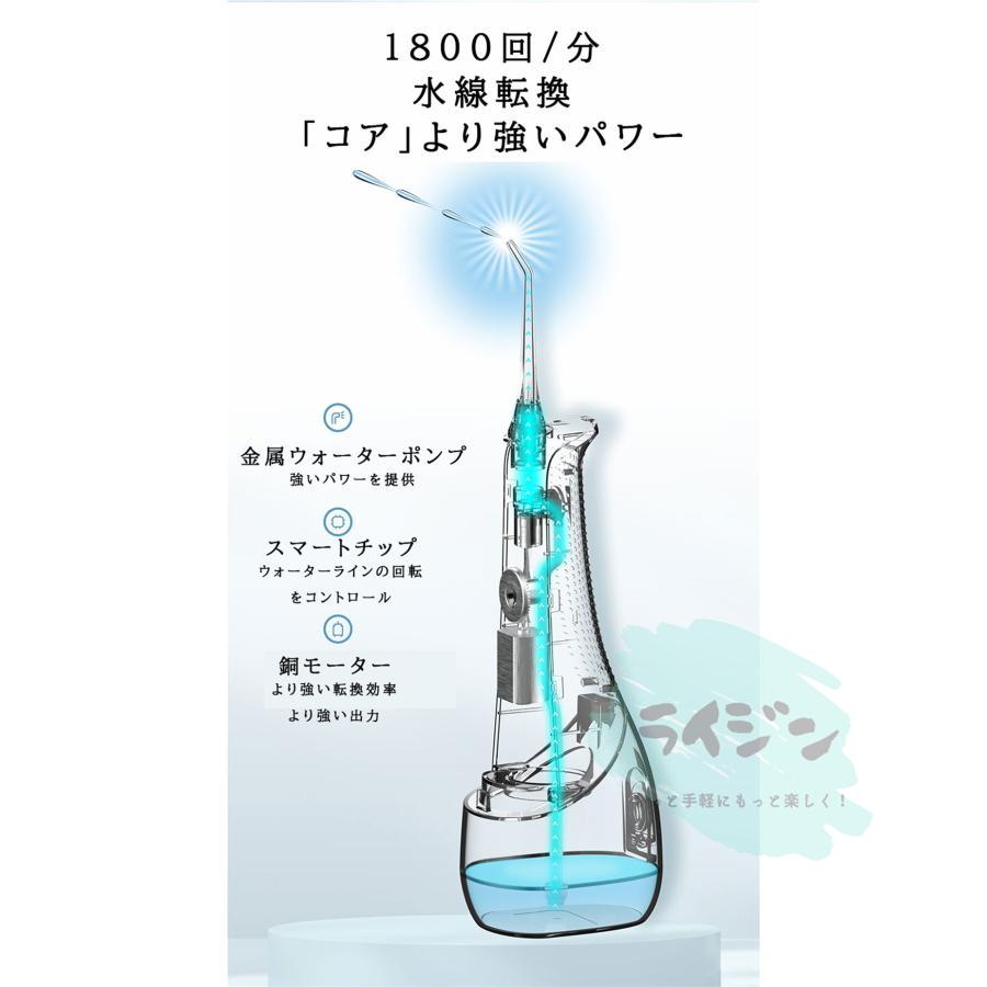 口腔洗浄器 ジェットウォッシャー 歯科医師監修 強弱切り替え 口内洗浄機 Ipx7防水 300ml大容量タンク 2024 最新 PSE認証 口腔洗浄機 USB充電式 おすすめ｜godofthunder｜09