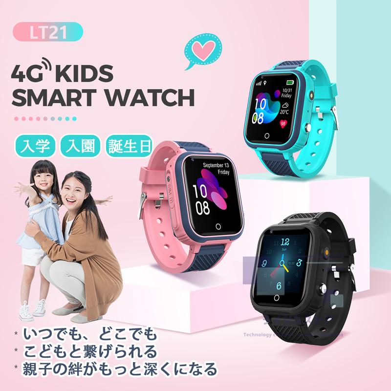 スマートウォッチ 子供 双方向通話 4G ビデオ通話 キッズ 腕時計 GPS WIFI機能 自撮り 算数ゲーム 遠隔監視 懐中電灯 歩数計 SOS 防水｜godofthunder｜02