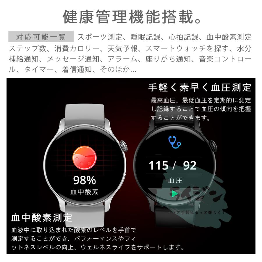 スマートウォッチ 日本製センサー 通話機能 睡眠記録 常時表示 天気予報 着信通知 24時間健康管理 IP68防水 iPhone/Android 誕生日 人気｜godofthunder｜14