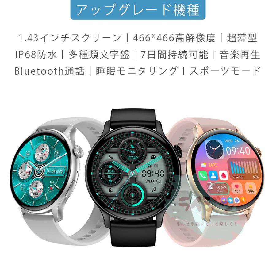 スマートウォッチ 日本製センサー 通話機能 睡眠記録 常時表示 天気予報 着信通知 24時間健康管理 IP68防水 iPhone/Android 誕生日 人気｜godofthunder｜05