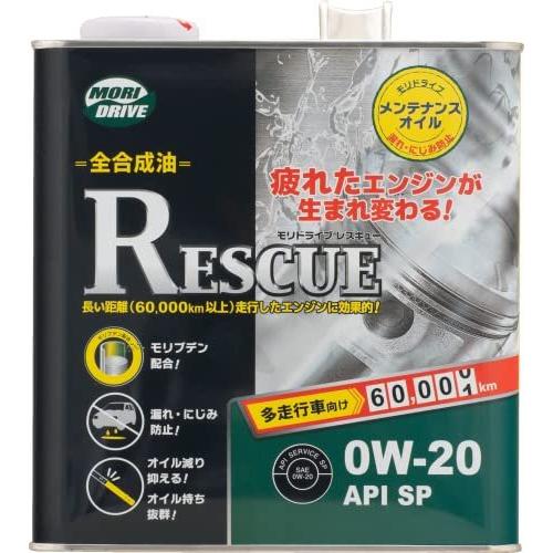 モリドライブ エンジンオイル レスキュー 0w 3l Sp 全合成油 多走行車 エコカー ハイブリッドカー 軽自動車 ルート産業 Moridri S 2519 Godspeed1 通販 Yahoo ショッピング